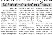 ૫૦ વર્ષના બિલ્ડરે ૧૬ વર્ષની કિશોરી પર બળાત્કાર ગુજાર્યો
