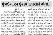 મુંબઈમાં ભાષા વિવાદ સ્થાનિકોની વચ્ચે ફેલાયો, લોકલ ટ્રેનમાં માથાકૂટ, મુંબઈમાં રહેવું હોય તો મરાઠી બોલો...