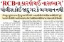 સુરત પોલીસનું ‘એક્સ‘ એકાઉન્ટ હેક : સુરત પોલીસને બદલે ‘સુરત એરેના પોલીસ’ કરી દેવાયું