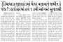 ડેડિયાપાડા લાફાકાંડમાં ચૈતર વસાવાને જામીન કે જેલ ?: હાઇકોર્ટમાં હવે 13મી ઑગસ્ટે સુનાવણી