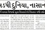 તરસથી પીડાશે અડધી દુનિયા, નાસાનો ભયાનક રિપોર્ટ