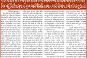 રાંદેર પોલીસ સ્ટેશનમાં યુવાન સહિત ઘરના તમામ સભ્યો વિરુદ્ધમાં નોંધાયેલ બળાત્કાર  વિથ એટ્રોસિટીના ગુનામાં મુખ્ય આરોપી સહિત તમામ આરોપીઓના જામીન ઉપર છુટકારો
