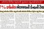 ડેડિયાપાડા લાફાકાંડમાં ચૈતર વસાવાને જામીન કે જેલ ?: હાઇકોર્ટમાં હવે 13મી ઑગસ્ટે સુનાવણી