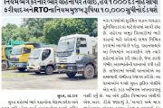 સુરતમાં ૩ દિવસમાં ભારે વાહનોના કારણે બે ગંભીર અકસ્માત