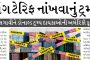 ભારત પર તોતિંગ ટેરિફ નાંખવાનું ટ્રમ્પને ભારે પડ્યું!