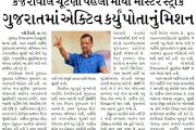 કેજરીવાલે ચૂંટણી પહેલા માર્યો માસ્ટર સ્ટ્રોક, ગુજરાતમાં એક્ટિવ કર્યું પોતાનું મિશન