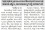ઉત્તરકાશીમાં ધરાલીના પીડિતો સાથે ક્રૂર મજાક, ૫ લાખનો વાયદો અને ૫-૫ હજારના ચેક આપ્યા