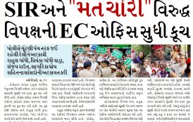 SIR અને 