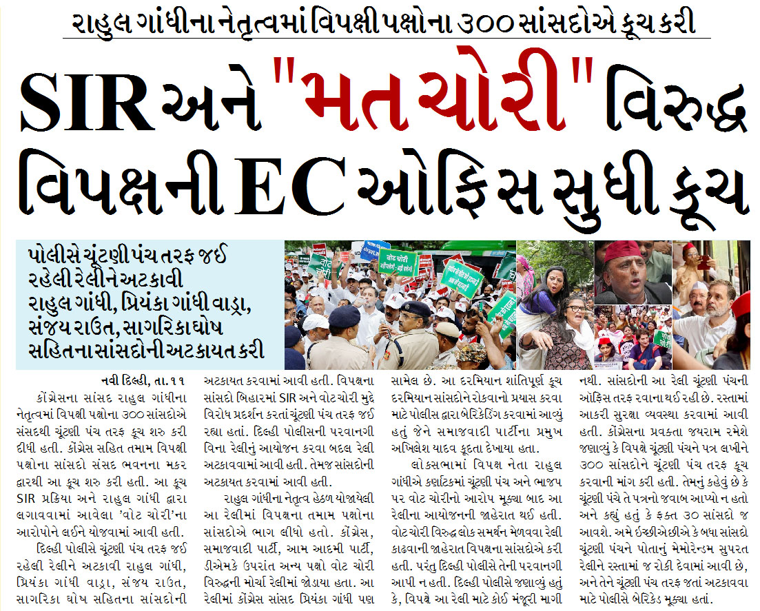 SIR અને