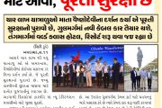 સિટી ટુડે સાથે ખાસ મુલાકાત : કાશ્મીરના પૂર્વ ટુરીઝમ સેક્રેટરી અને ગુલમર્ગના ધારાસભ્ય ફારૂક શાહ કહે છે,જમ્મુ કાશ્મીરની સુંદરતા માણવા માટે આવો, પૂરતી સુરક્ષા છે