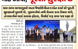 સિટી ટુડે સાથે ખાસ મુલાકાત : કાશ્મીરના પૂર્વ ટુરીઝમ સેક્રેટરી અને ગુલમર્ગના ધારાસભ્ય ફારૂક શાહ કહે છે,જમ્મુ કાશ્મીરની સુંદરતા માણવા માટે આવો, પૂરતી સુરક્ષા છે