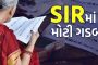 SIRમાં ગડબડ! ૮૫ લાખ મતદારોના પિતાનું નામ ખોટા
