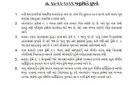 મુખ્ય નિર્વાચન અધિકારી હારિત શુક્લા દ્વારા બોલાવેલ મીટીંગમાં ગુજરાત પ્રદેશ કોંગ્રેસ અધ્યક્ષ અમિત ચાવડાની સૂચનાથી કોગ્રેસ પક્ષના પ્રતિનિધી તરીકે કોંગ્રેસ પક્ષના સીનીયર વરિષ્ઠ આગેવાન બાલુ પટેલ, જીપીસીસીના વરિષ્ઠ નેતા અને પૂર્વ ધારાસભ્ય ગ્યાસુદ્દીન શેખ, કોગ્રેસ પક્ષના પ્રદેશ આગેવાન જુનેદ શેખ દ્વારા રજૂઆત કરાઇ